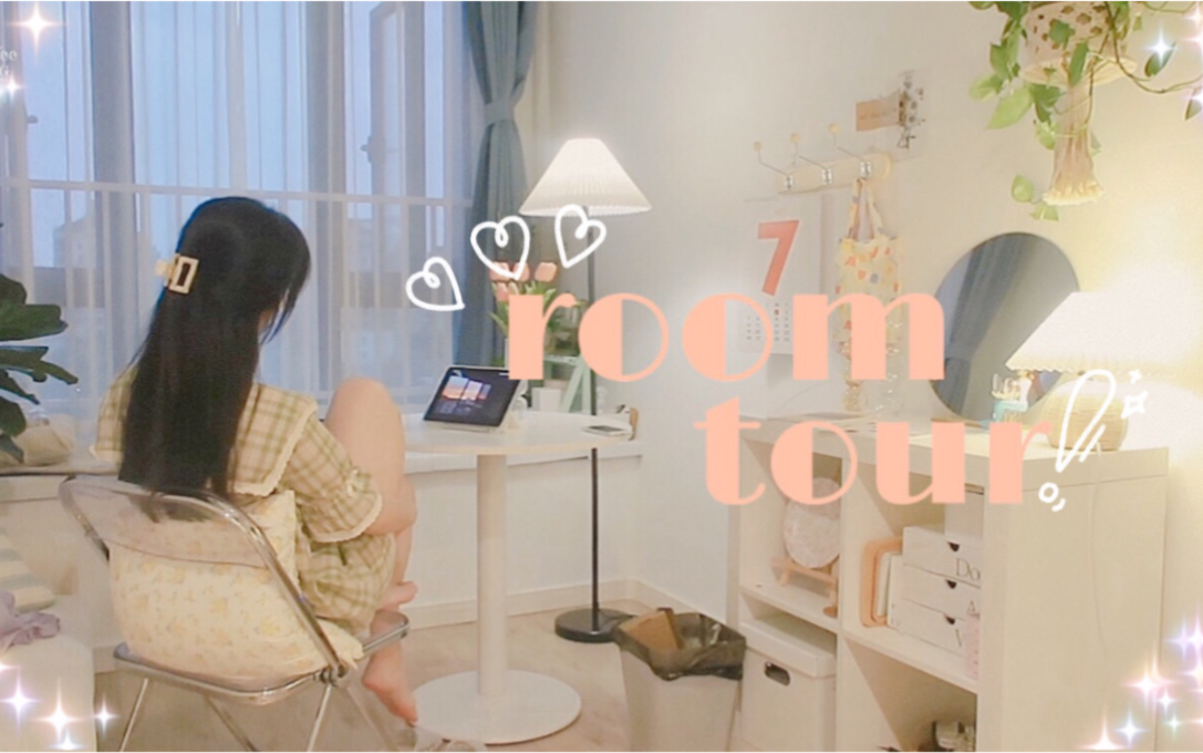 ⌜room tour⌟我终于住进了梦想中的loft复式公寓|奶油色温柔系一人居自炊房|简单纯粹治愈系_哔哩哔哩_bilibili