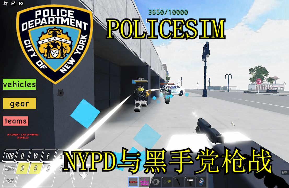 【Roblox】NYPD击毙4名持枪嫌犯，最后不幸殉职