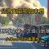 台湾地震，日系车主生平第一次油门到底，如果开小米su7