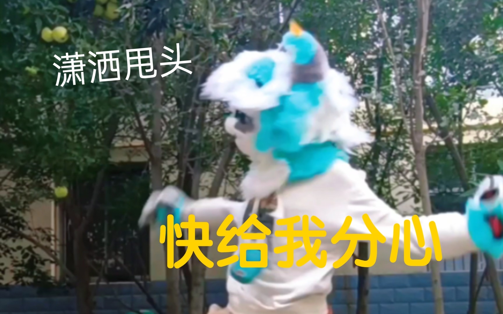 火柴人分心舞!文艺复兴但是是furry!