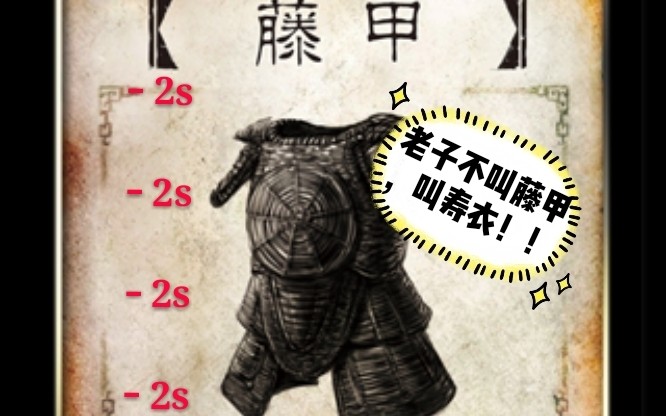 [Three Kingdoms Fighting Landlord] How many times have I said that I don't call myself Fujikoshi, I call myself Shouji!