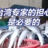 台湾专家担心被大陆暂停进口的日本水产品或在台倾销