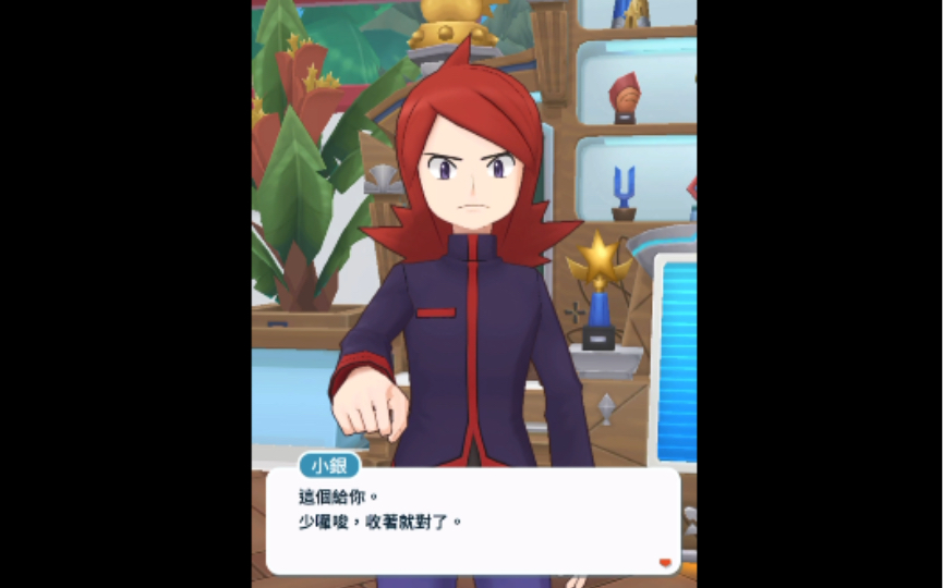 【宝可梦大师ex】宝可梦沙龙,这几天和 坂木儿子 小银的交流
