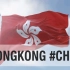 香港特别行政区 区旗