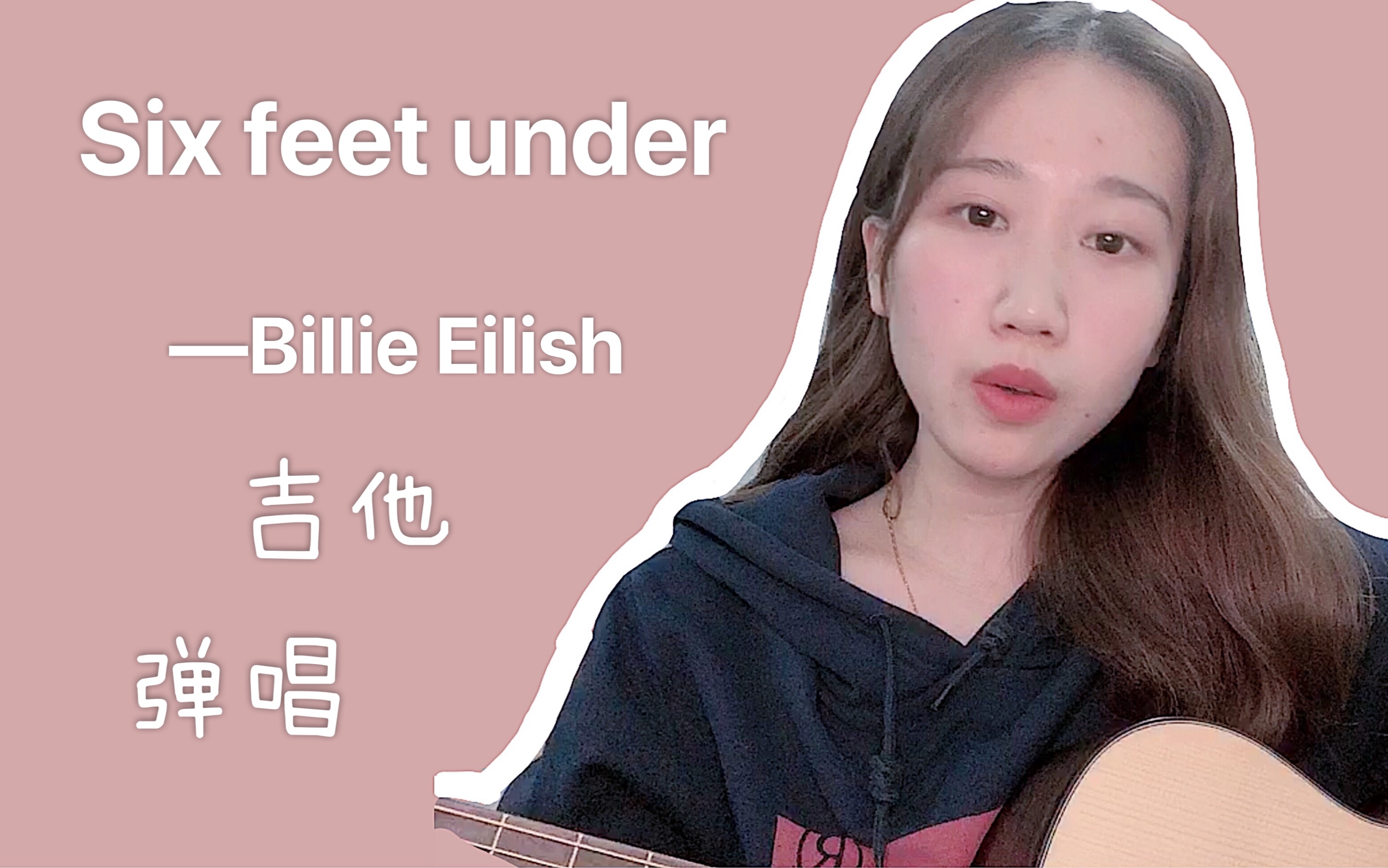 sixfeetunder吉他弹唱