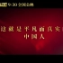 《我和我的祖国》终极预告独家首发！献给每一位平凡而真实的中国人 蓝光(1080p)