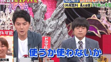 【中字】【<em class="keyword">深夜</em>档车速你们懂得】福山雅治×笨蛋主义 NTV65周年晨间剧<em class="keyword">企划</em>综艺第二弹