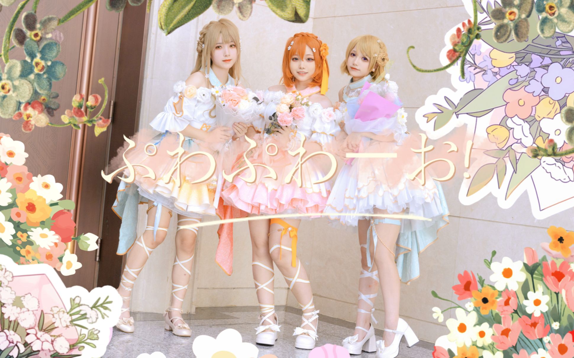 [LOVE LIVE] ♥ Tanabata Festival ♥ Accept the light and fluffy love from the p-group! Printemps- Bruv Bruv ーお!
