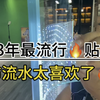 2024年最流行的LED透明贴膜屏，粘在玻璃上，通电就能播放视频🔥#led贴膜屏 #LED透明屏 #LED透明贴膜屏 #led柔性贴膜屏 #LED薄膜贴膜屏