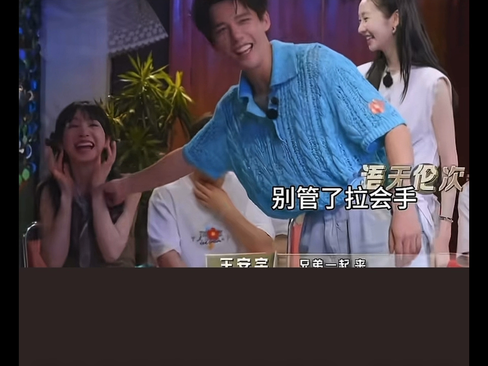 田曦薇的双标行为3: 王安宇：终究是我承担了所有兄弟情