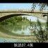 《中国石拱桥》课文朗读
