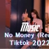 No Money (Remix Tiktok 2022) 越鼓版 - 兮妹 \ 抖音爆火原版