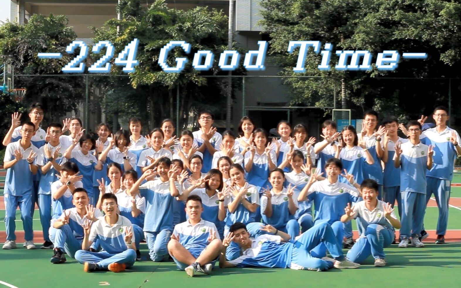 《Good time》佛山一中2019级224班 班级舞蹈