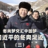 冬奥梦交汇中国梦#习近平的冬奥足迹 ——习近平四次实地考察冬奥筹办工作。