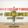 全程站立下腹燃脂（适合新手）/腹横肌/腹直肌训练|MIZI30分钟下腹燃脂+欧阳春晓沙漏腰