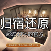 【第五人格】新归宿贝克街221B还原装修_动作竞技游戏热门视频