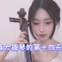 练大提琴的第14天【宋涛16练习曲】