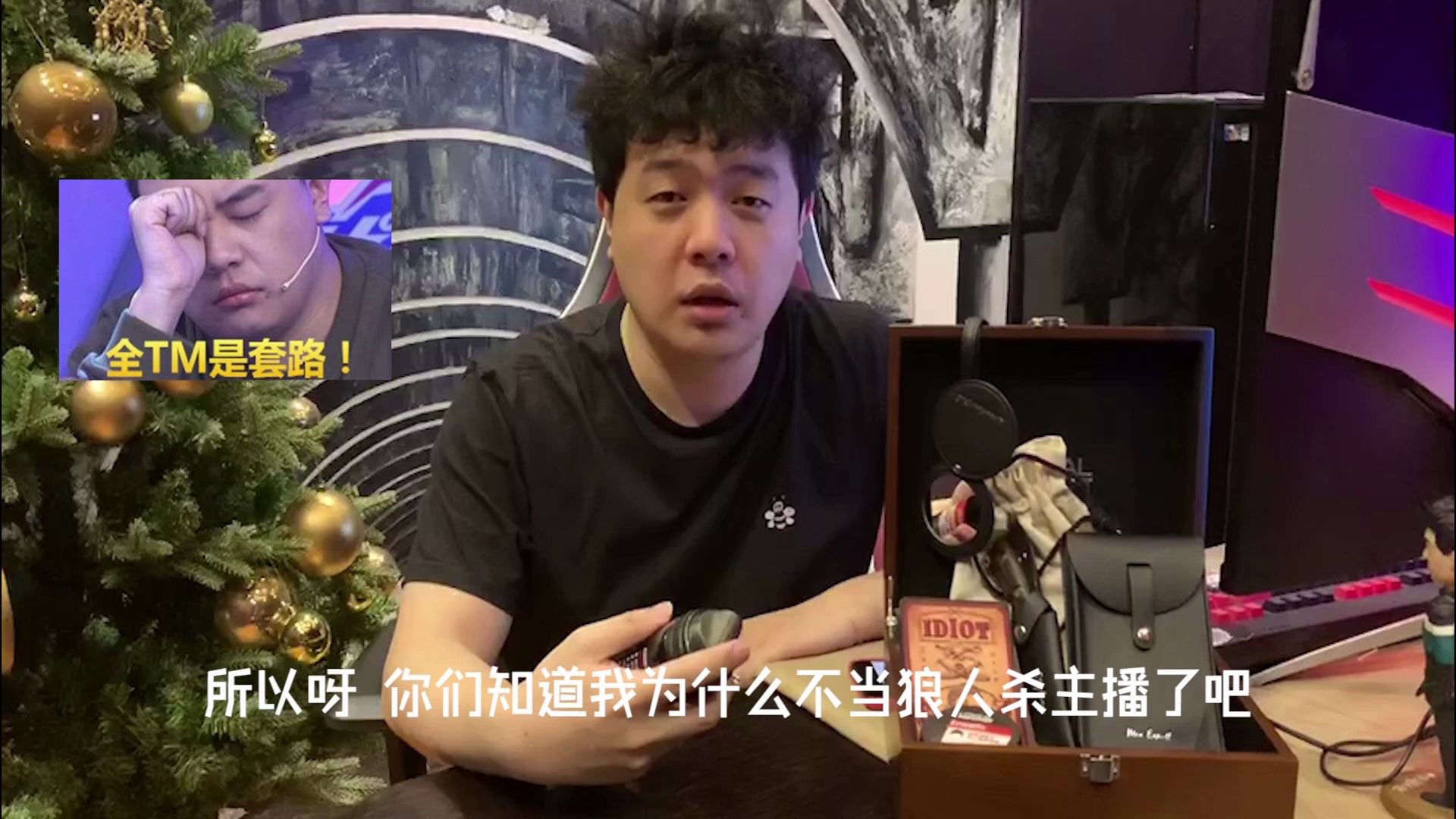 20191225jy戴士狼王解释为何不播狼人杀颜值主播祝大家圣诞节快乐