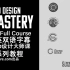 Logo设计大师课：全系列教程(中英文双语字幕)Logo Design Mastery: The Full Course