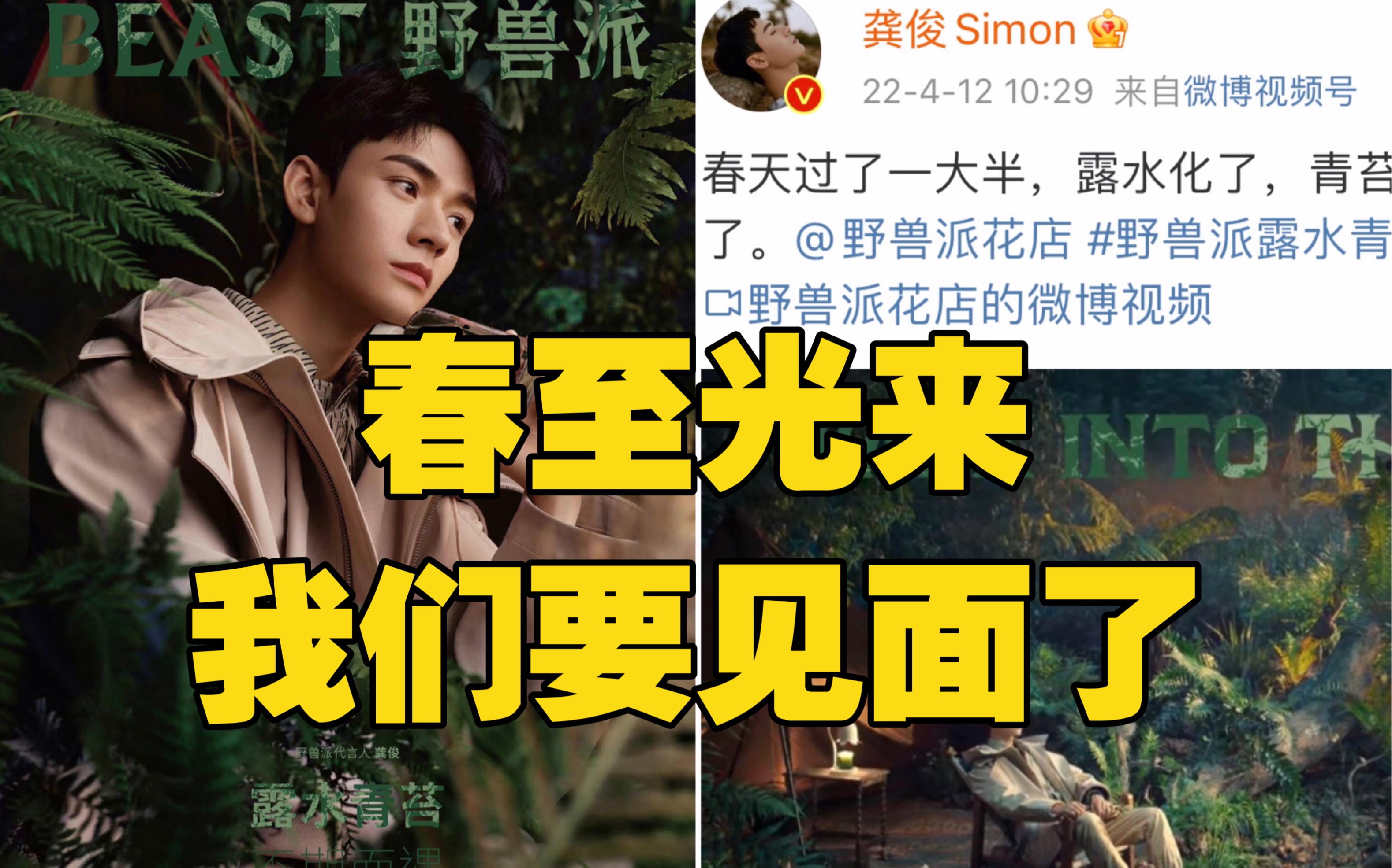 zls,陌上花开,可缓缓归矣,龚俊Simon在等你!哔哩哔哩bilibili