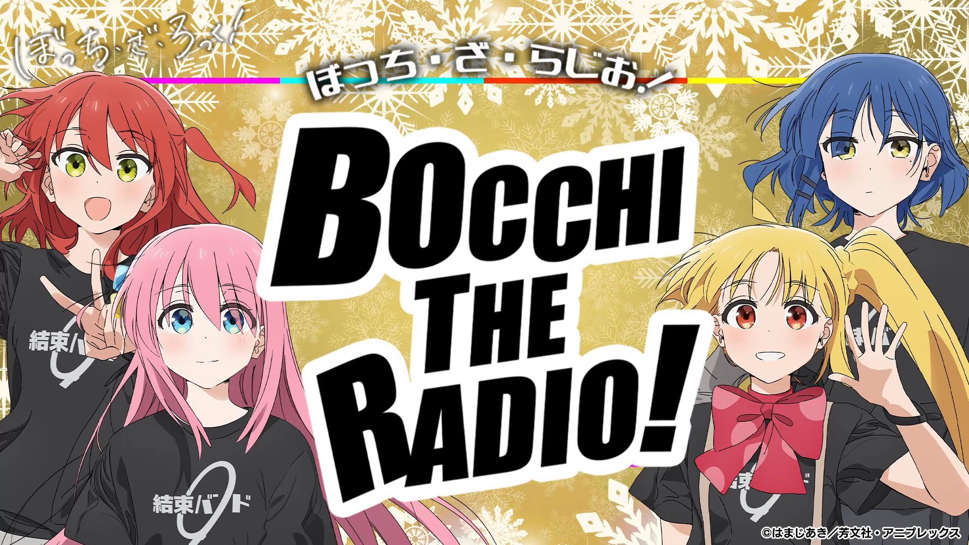 【全熟】孤独摇滚广播#94圣诞回