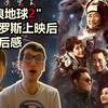 "流浪地球 2" 在俄罗斯上映后，俄罗斯人的观后感