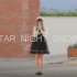 【Bubby】star night snow☆星雪之夜【生日作】