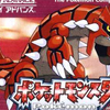 【SC醛一】终极红宝石银雪白熊721困难版本逼疯UP主系列：（2）过五关斩六将，沼跃鱼秒杀Mega化石翼龙