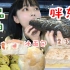 我又来中国最牛超市逛吃啦！这是来河南必须要逛的胖东来，最喜欢胖东来的甜品和熟食和美食广场啦！