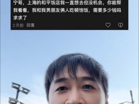 和平饭店俩人吃挺饱，价格自己看吧