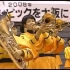 【京都橘】吹奏部1996-2013行进比赛历史画面（独奏部分）