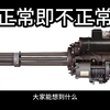 【csol氪金武器编年史】一把比一把离谱的终结者M134 玩得了蛋拐，正常武器才是不正常_反恐精英OL