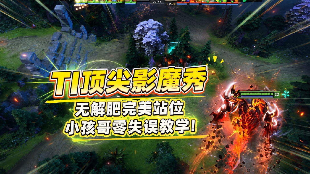 TI炸鱼 新的世一C Satanic 全场0失误 恐怖的打钱效率与切入思路！！