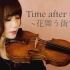 【石川绫子】Time after time～花舞う街で～-名侦探柯南【小提琴】