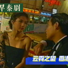 『云霓之望1993』香港篇2 "男主共邀女主游玩香港"（你的目光真的要把女主盯害羞了， 太直接了男主
