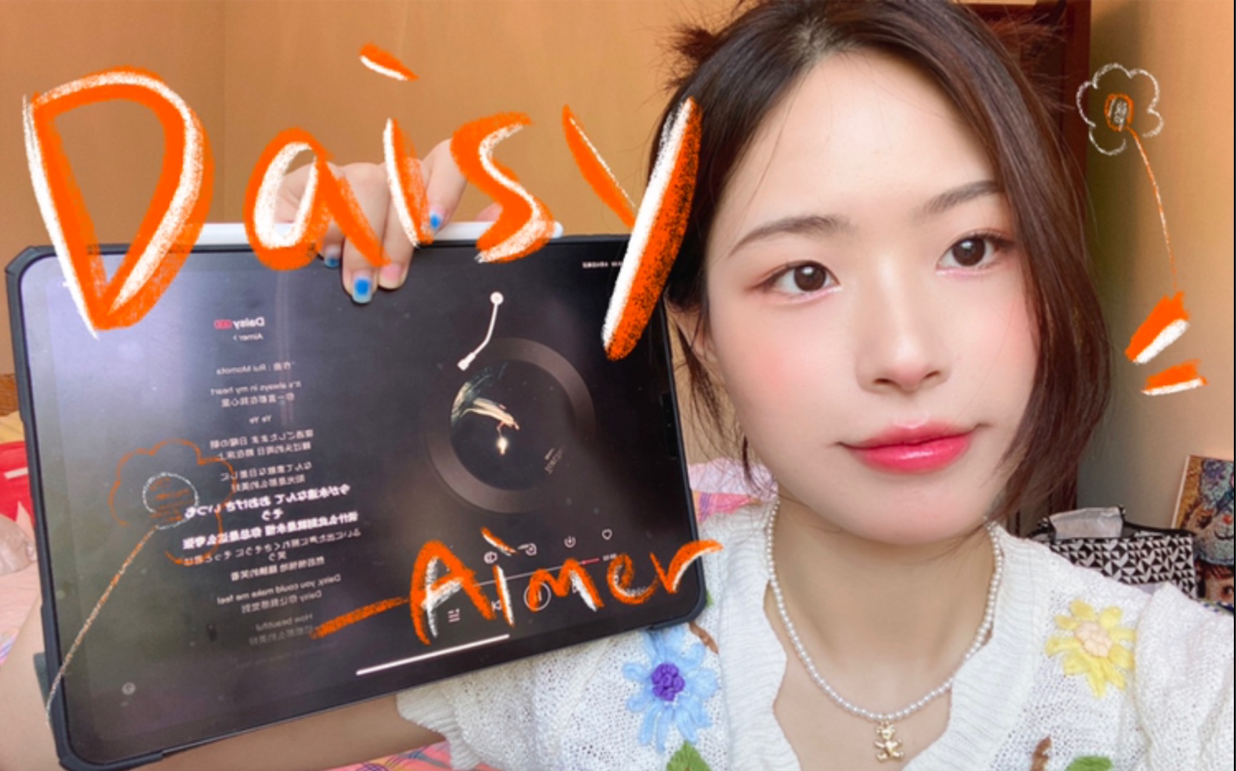 《Daisy》Aimer「日语丈育の第一次日语翻唱」_哔哩哔哩_bilibili