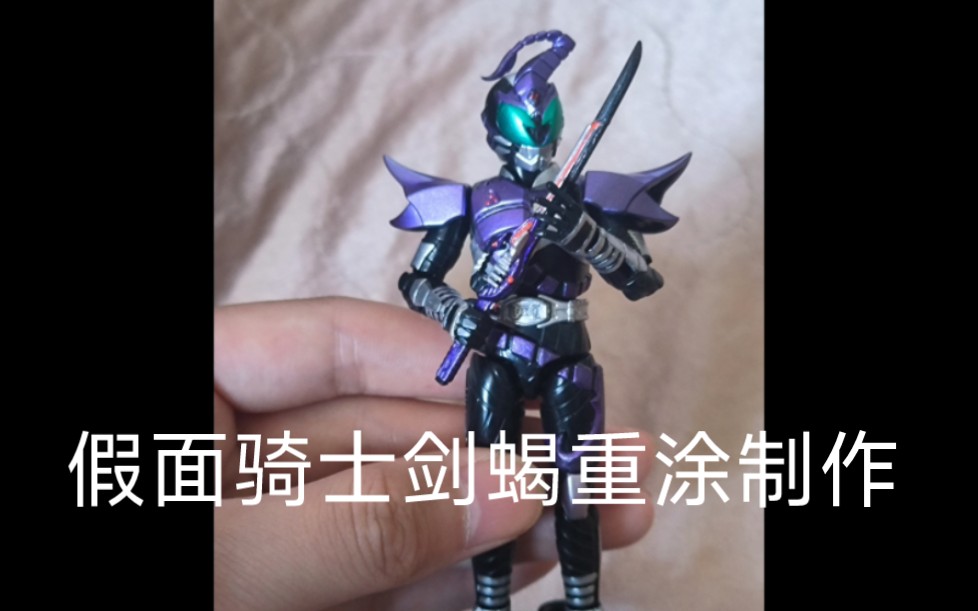 假面骑士剑蝎装动