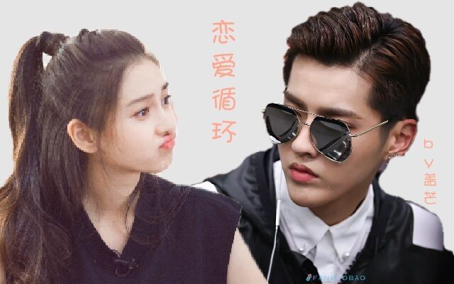 【吴亦凡【angelababy【广告混剪】恋爱循环