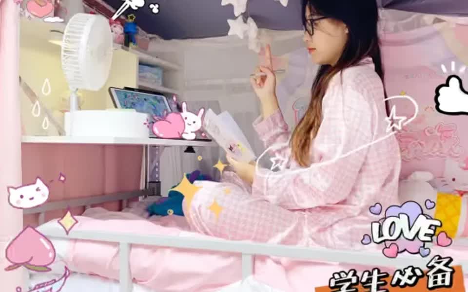 💖超赞的上铺神器✨平价实用还不鸡肋🥰