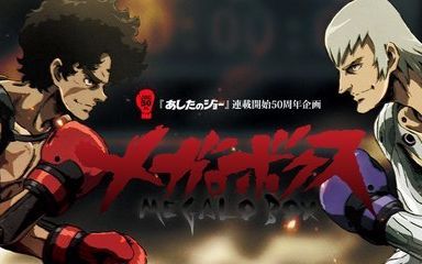 megalo box