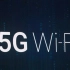 5G时代要来了，无限流量也推出，WiFi真的要消失了吗