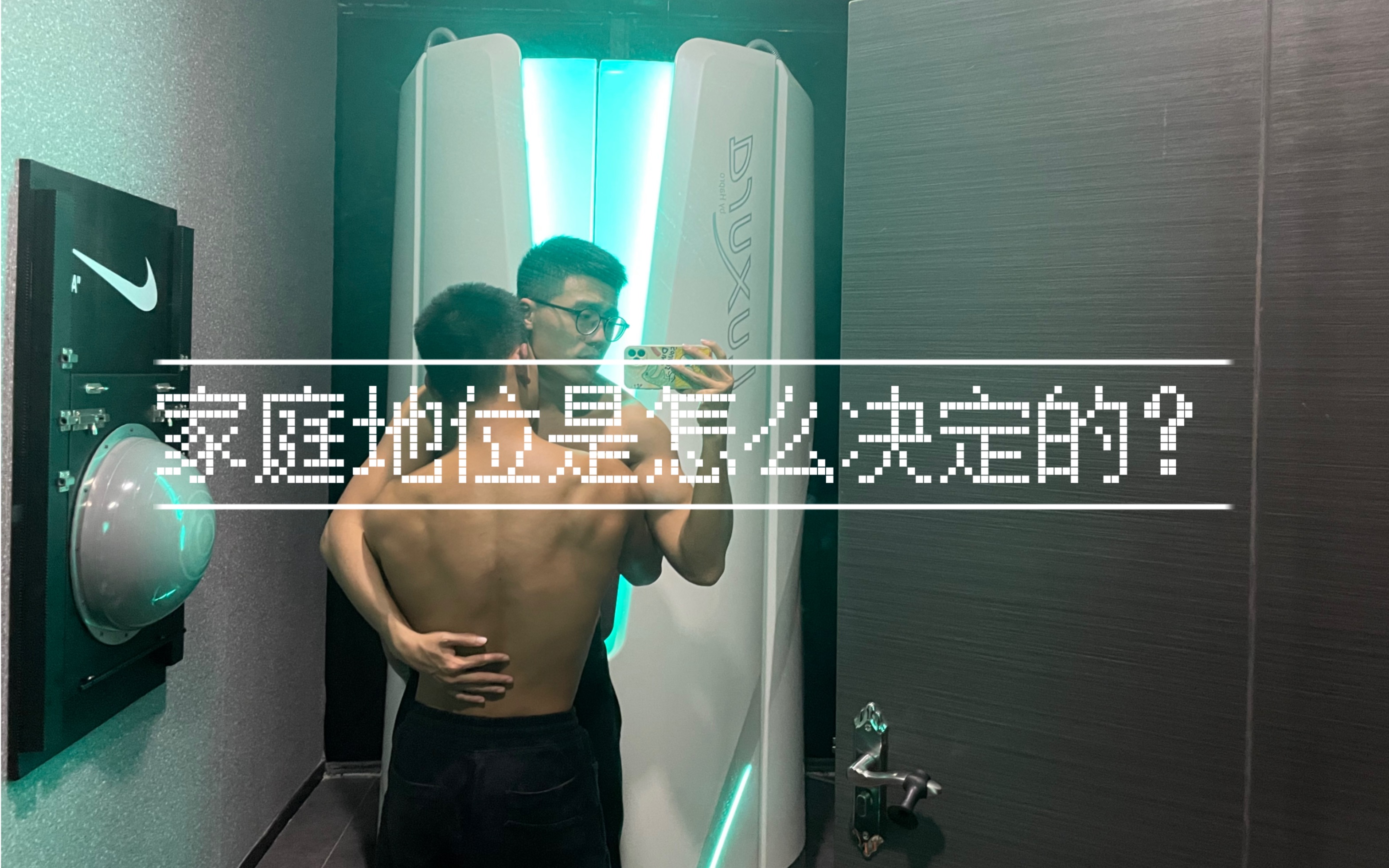 家庭地位一目了然小西不欺负老朱小西不欺负老朱哔哩哔哩视频