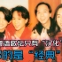 【历史总榜】1970-2009年最强粤语流行歌曲TOP100，“史诗级”的神仙打架，究竟谁是霸主？