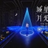 【刘宇宁】城里的月光1080P｜央视《中国歌曲TOP排行榜》｜《TOP荣耀时刻》摩登兄弟