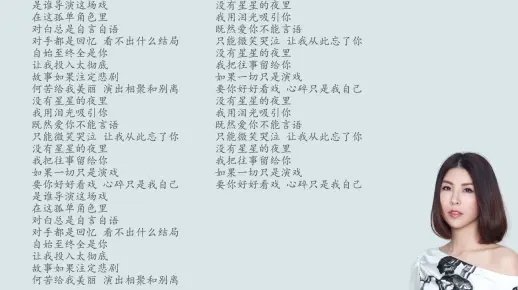 独角戏伴奏【许茹芸】