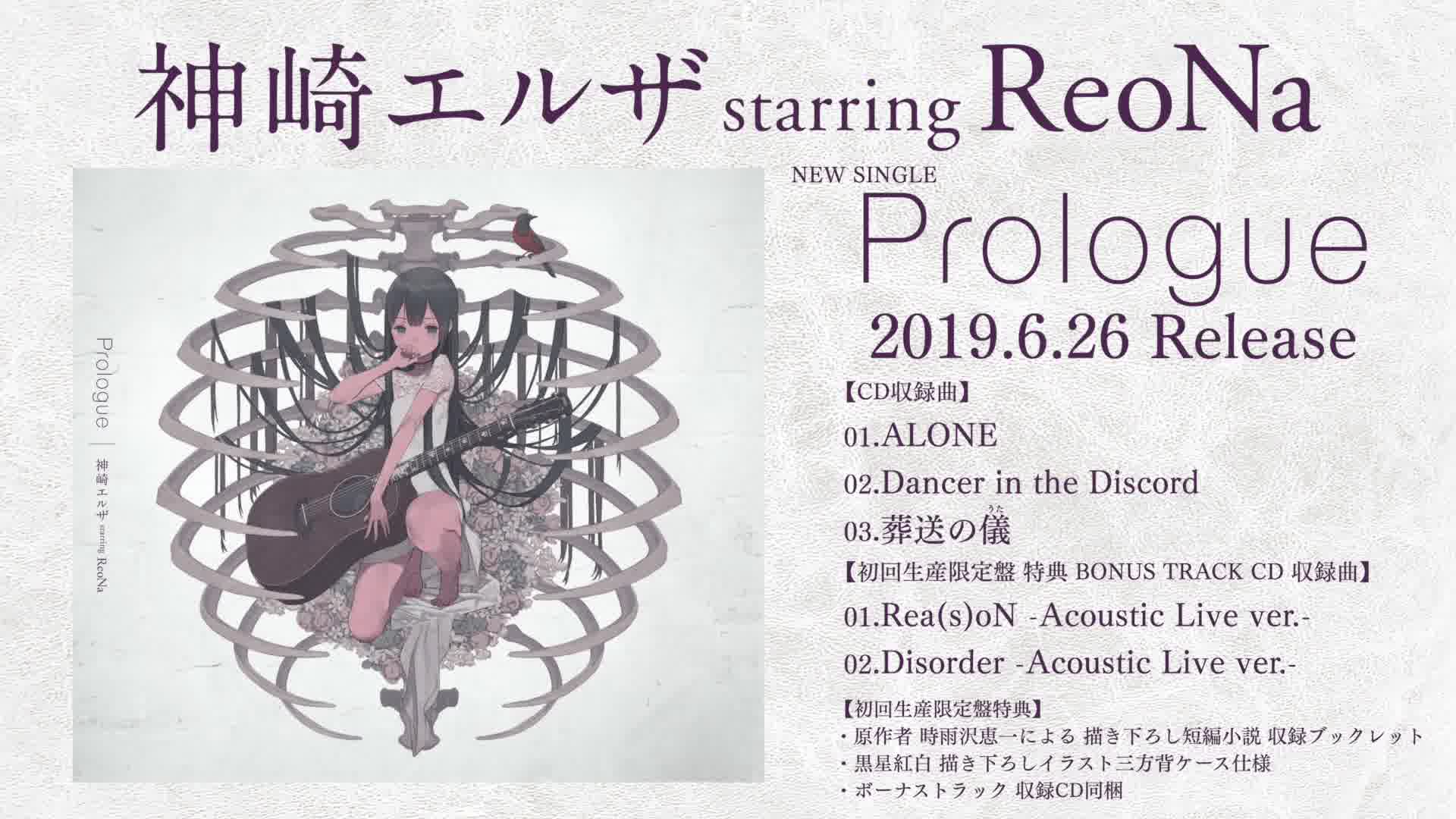ReoNa prologue 告知ポスター B2 【名入れ無料】 8088円 sandorobotics.com