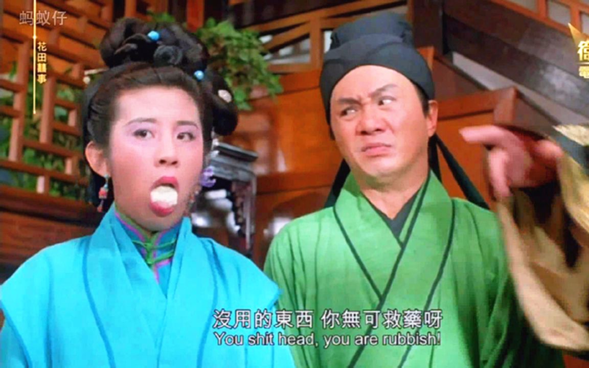 花田喜事