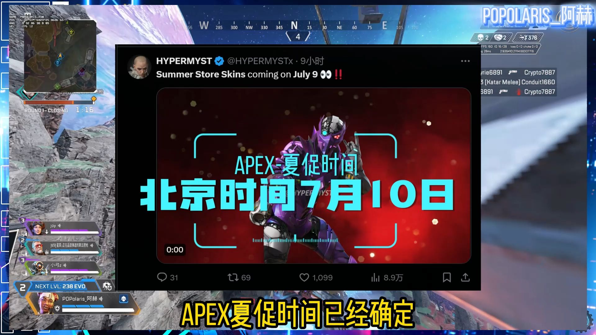 【APEX】夏促确定7月10日上线