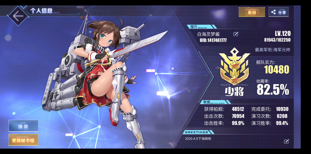 活动作品碧蓝航线勒马尔水星行动开服萌新日记601