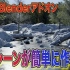 iBlender中文版插件Quick Snow 教程现在可以使用 Blender 插件，一键创建雪景！！！Blender